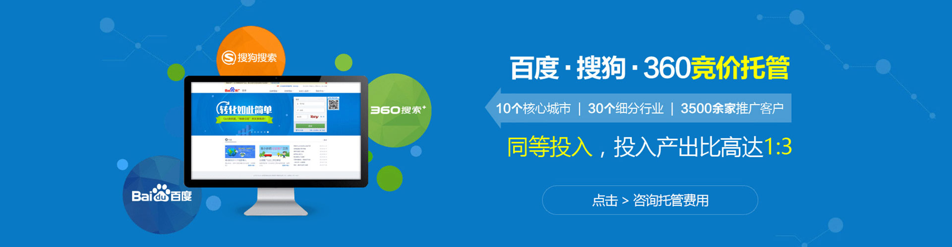 铁西信息流代理